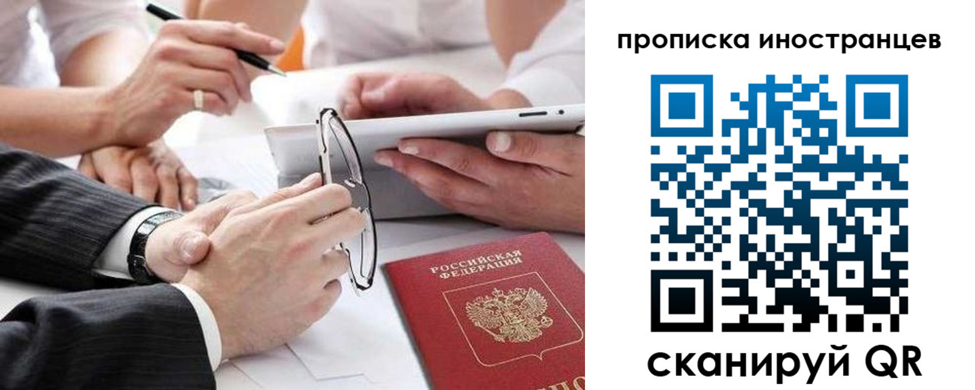 временная регистрация для школы в Каргополе